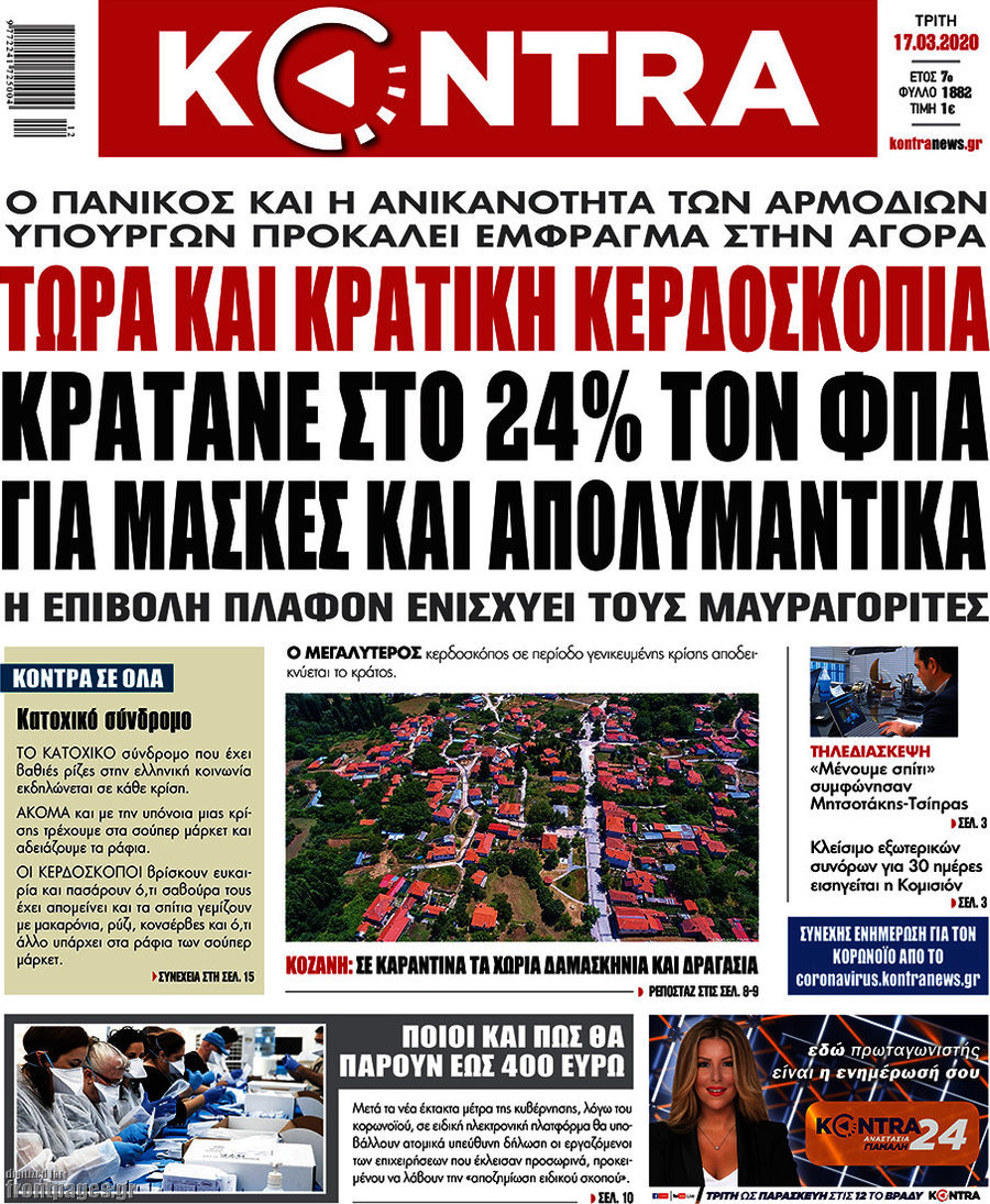 Kontra News