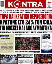 /Kontra News