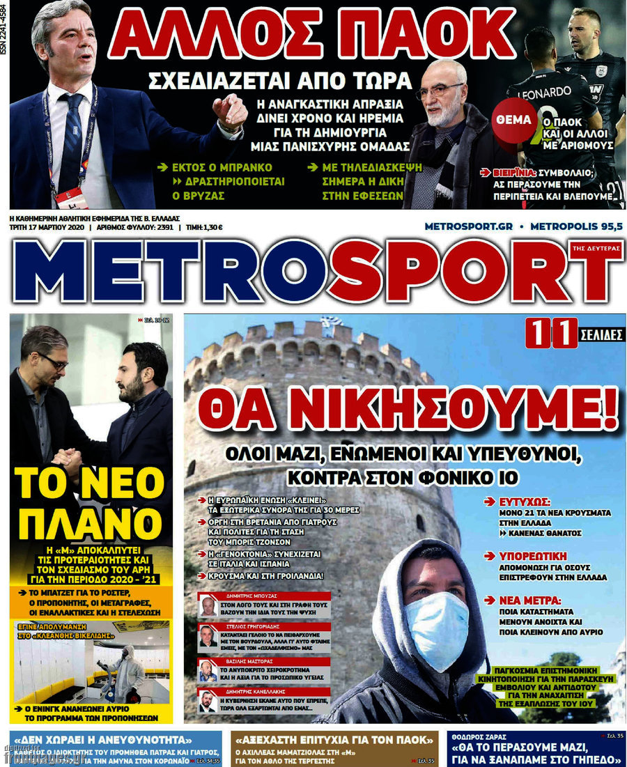 MetroSport