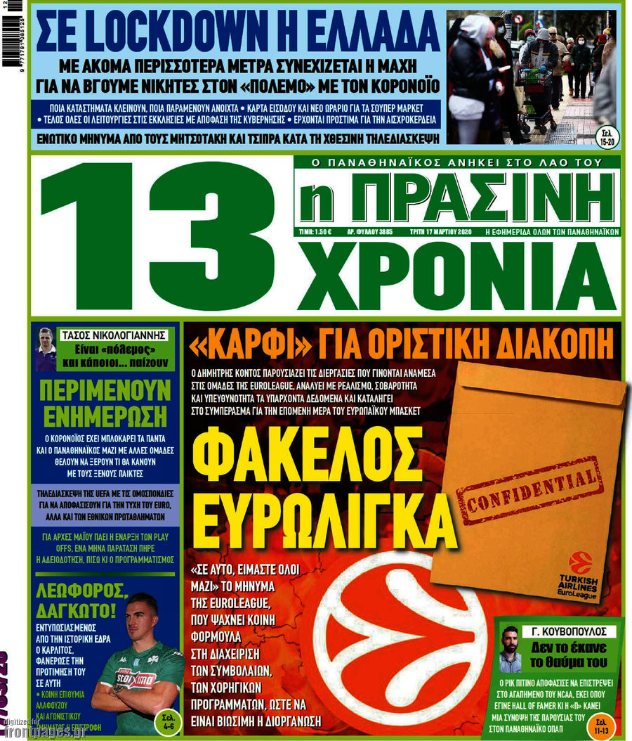 Η Πράσινη
