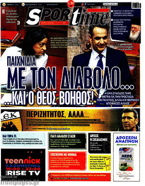 Πρωτοσέλιδο εφημερίδας SporTime - protoselida