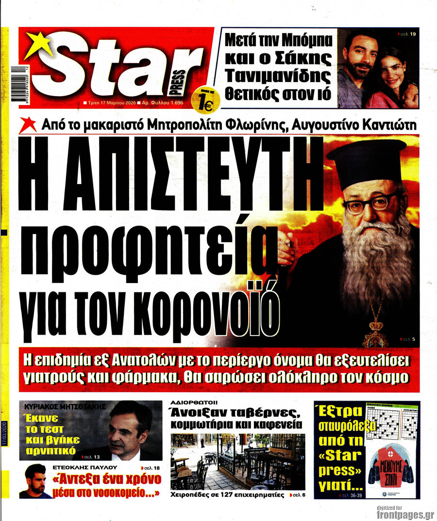 Star press