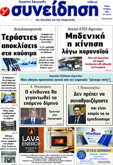 Συνείδηση