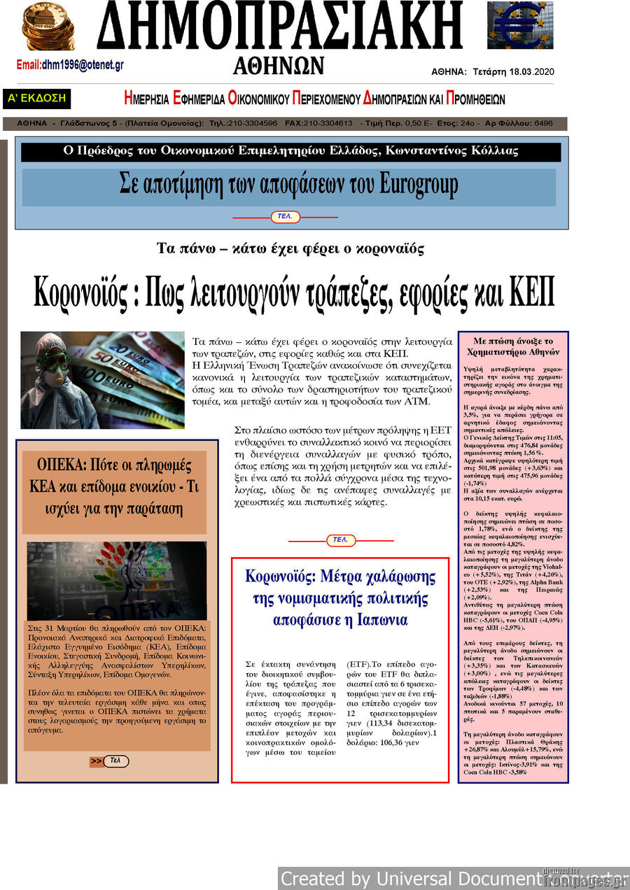 Δημοπρασιακή Αθηνών