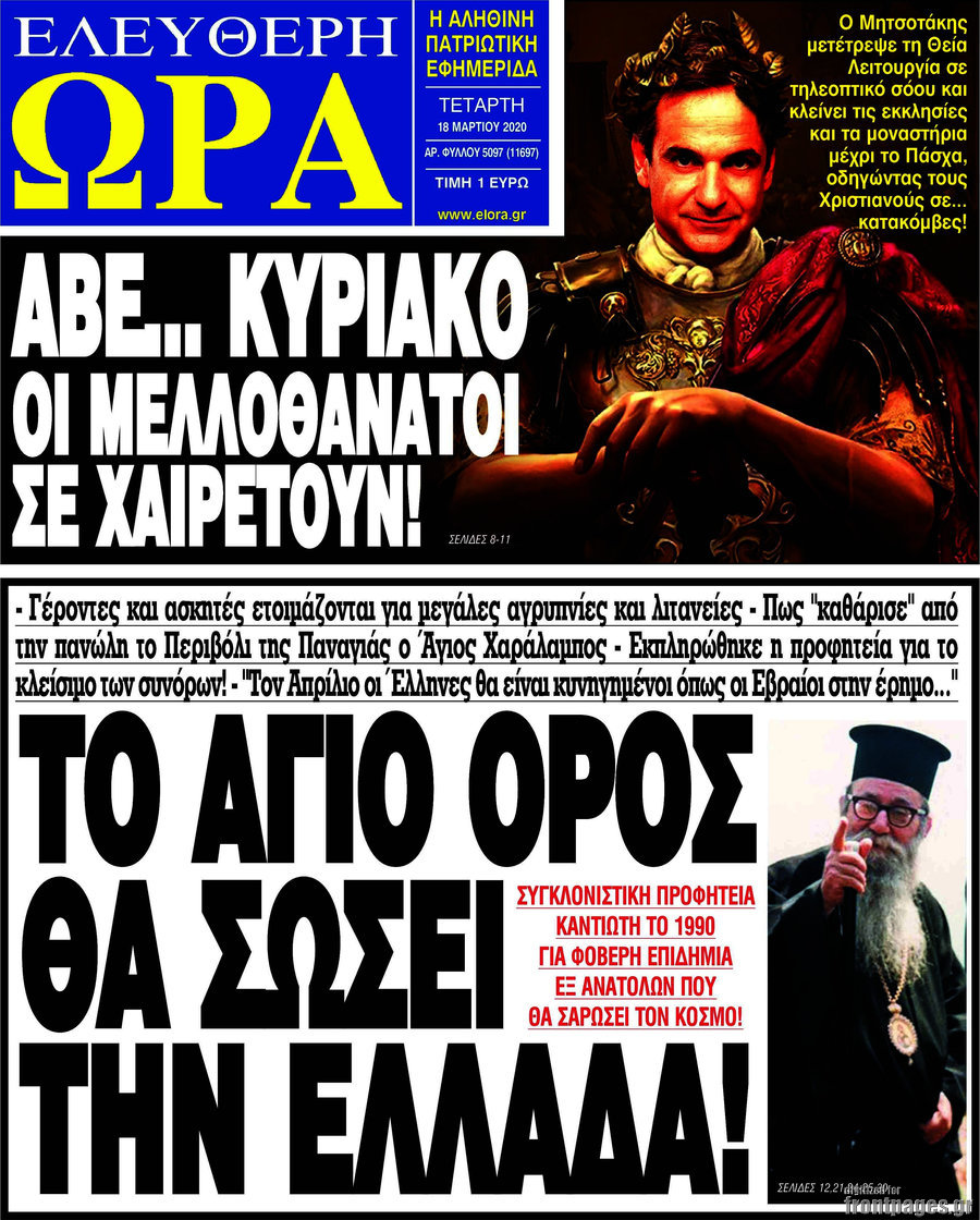 Ελεύθερη ώρα