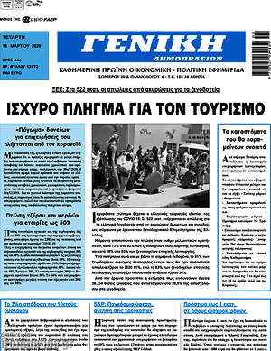 Πρωτοσέλιδο Γενική Δημοπρασιών