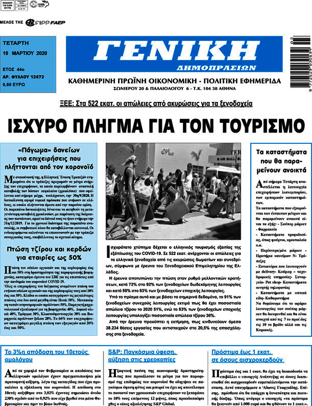 Γενική Δημοπρασιών