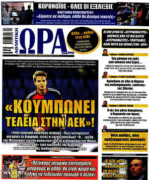 Πρωτοσέλιδο εφημερίδας Η Ώρα των Σπορ - protoselida