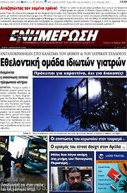 /Ενημέρωση