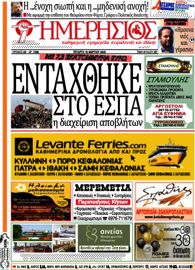 Ημερήσιος