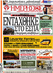 /Ημερήσιος