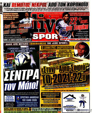 Πρωτοσέλιδο εφημερίδας Live Sport - protoselida