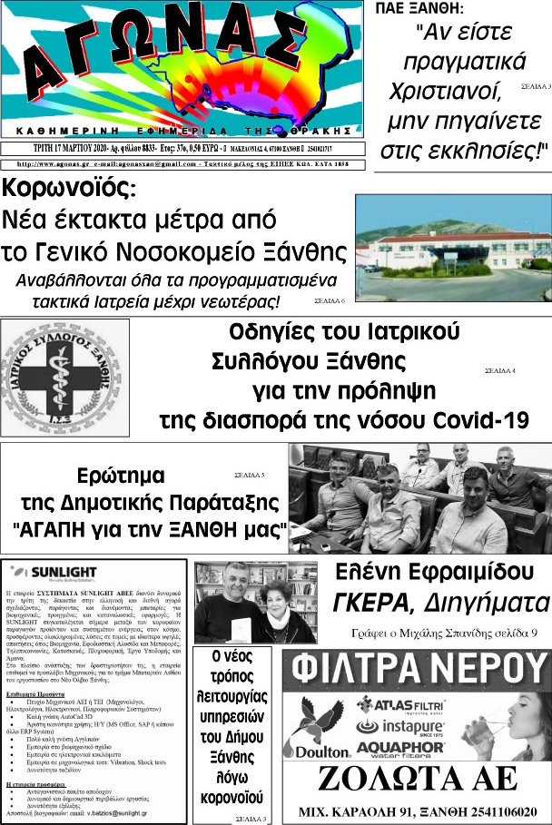 Αγώνας