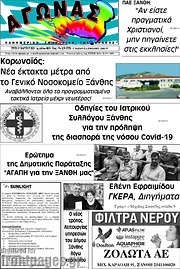 /Αγώνας