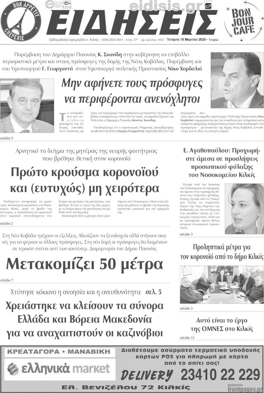 Ειδήσεις