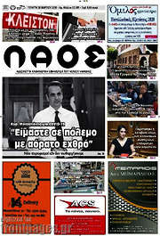 /Λαός