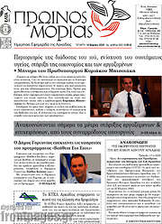 /Πρωινός Μοριάς