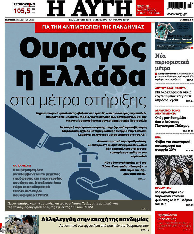 Αυγή