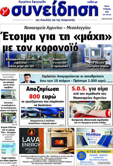 Συνείδηση