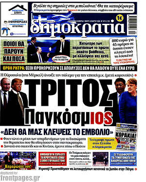 Δημοκρατία: Τρίτος παγκόσμ-ιος