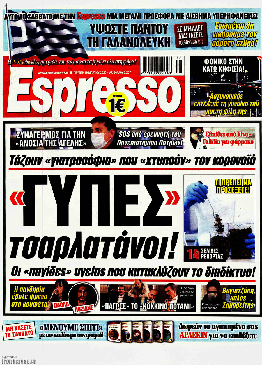 Espresso