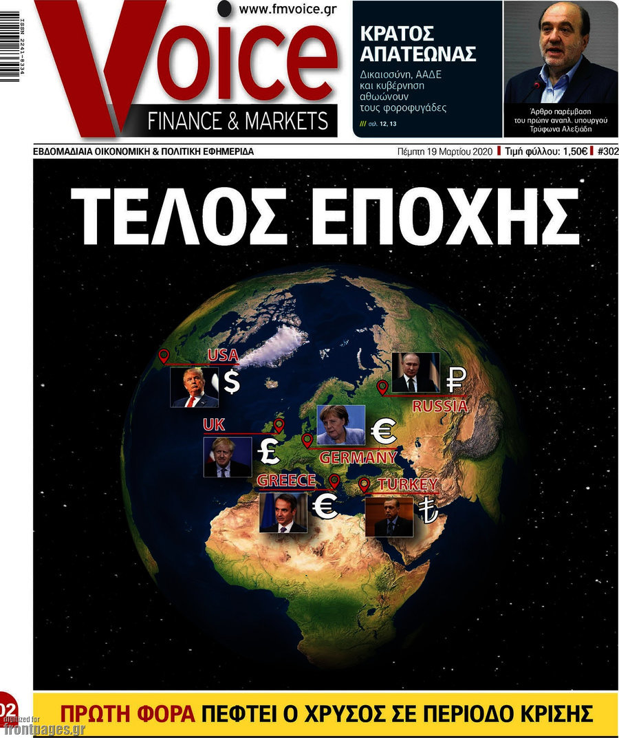 One Voice