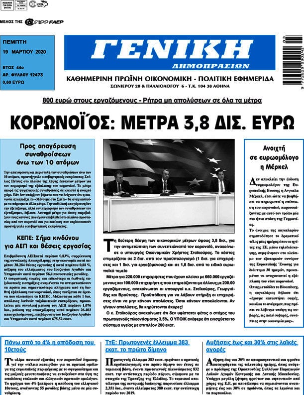 Γενική Δημοπρασιών