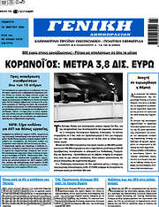 /Γενική Δημοπρασιών