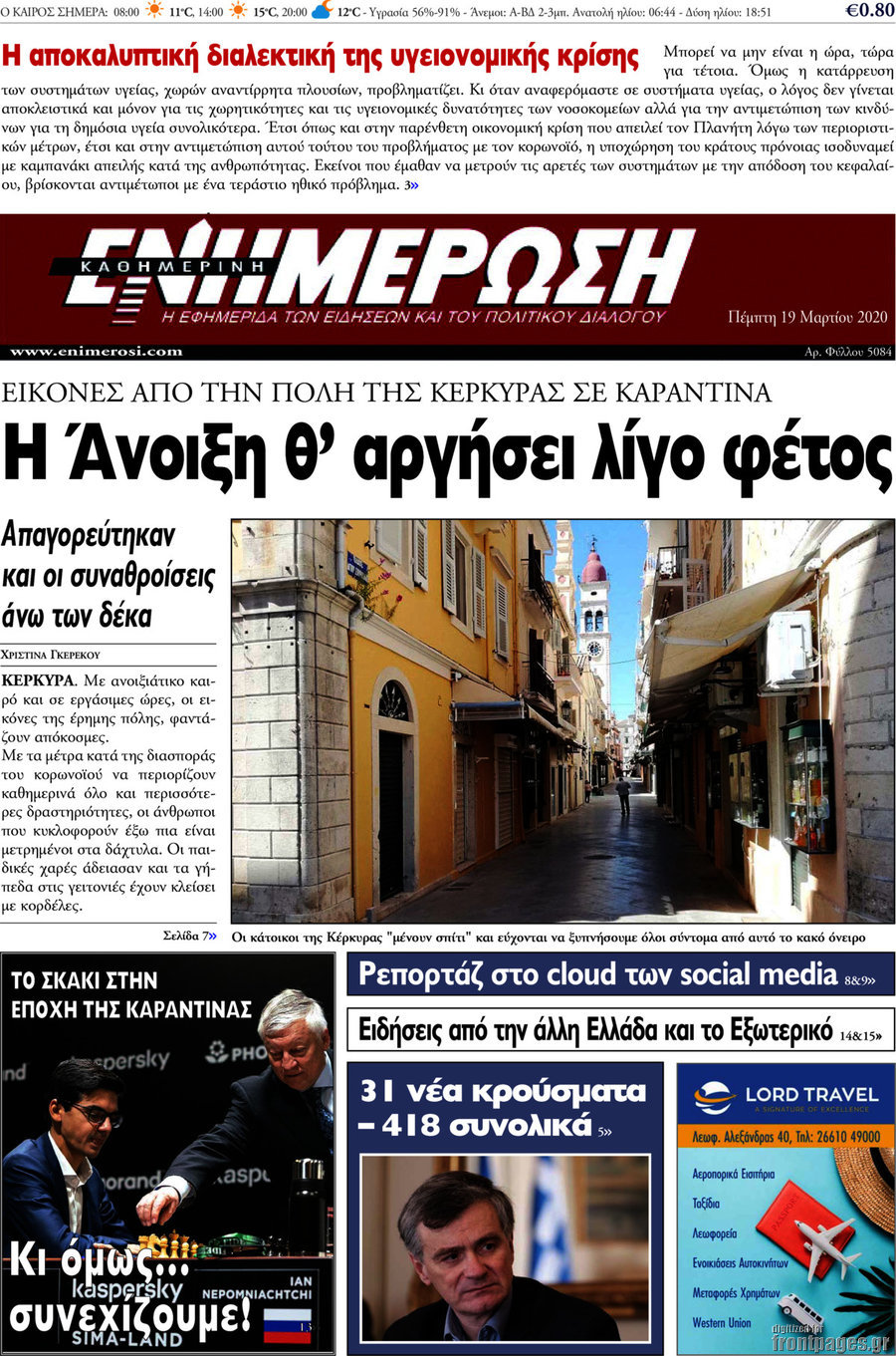 Ενημέρωση