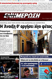 /Ενημέρωση