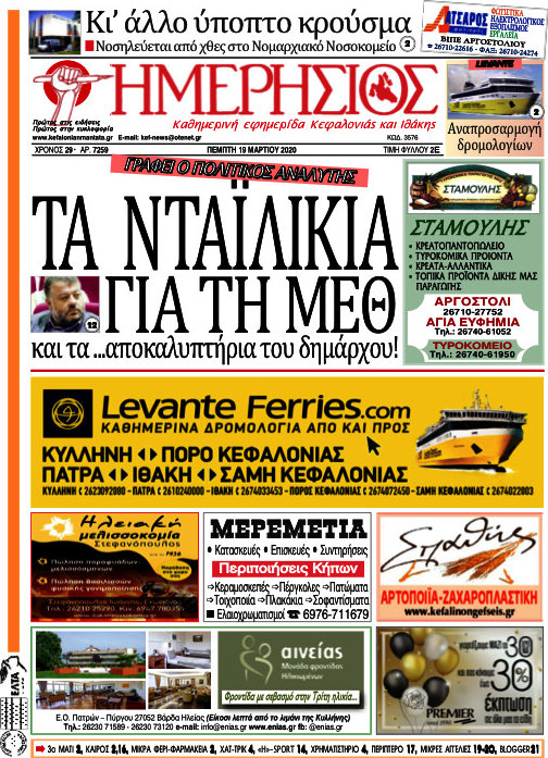 Ημερήσιος