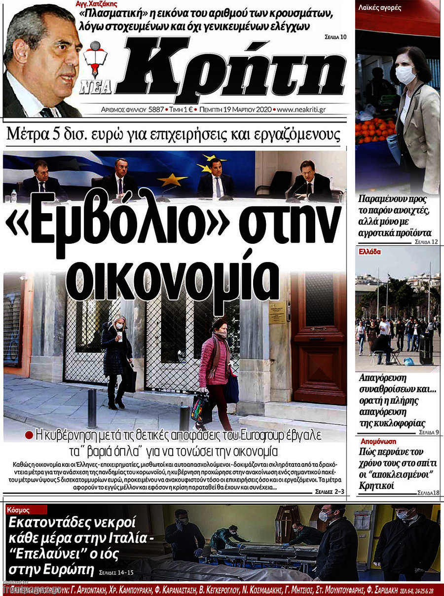 Νέα Κρήτη