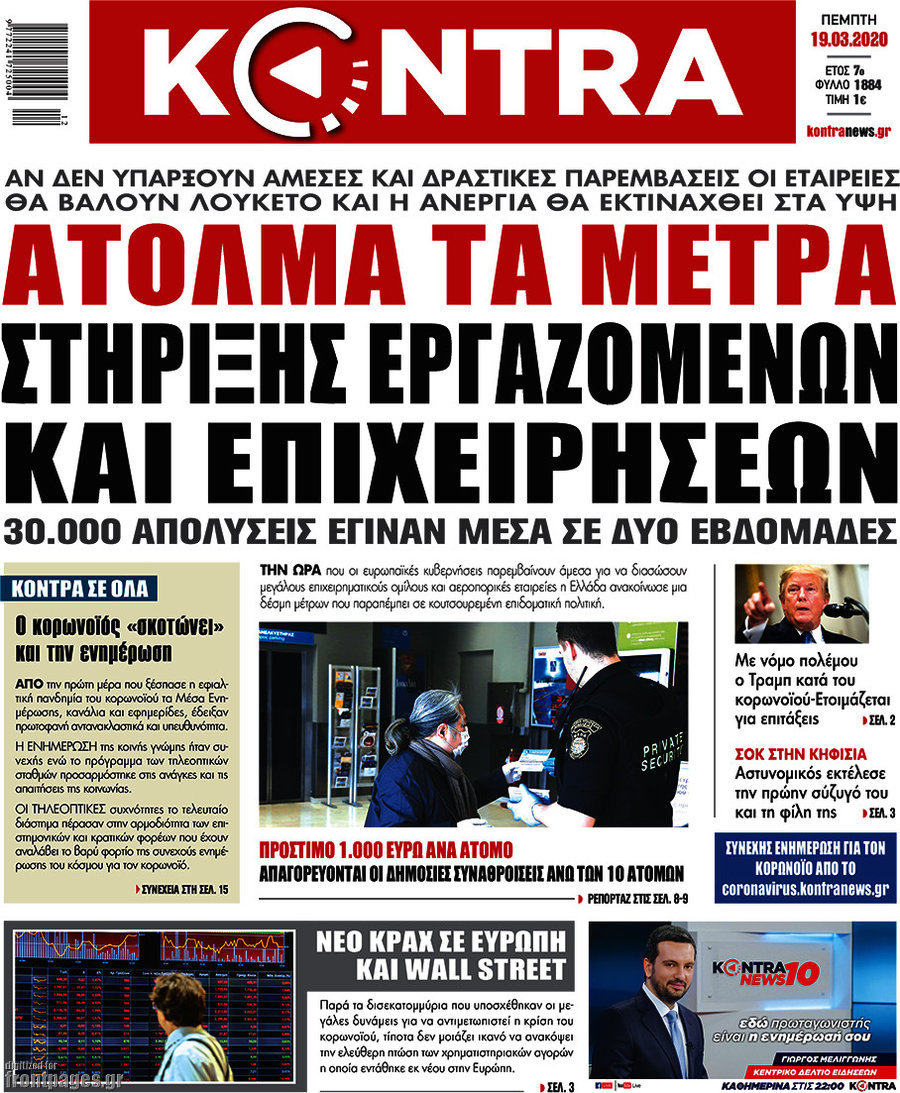 Kontra News