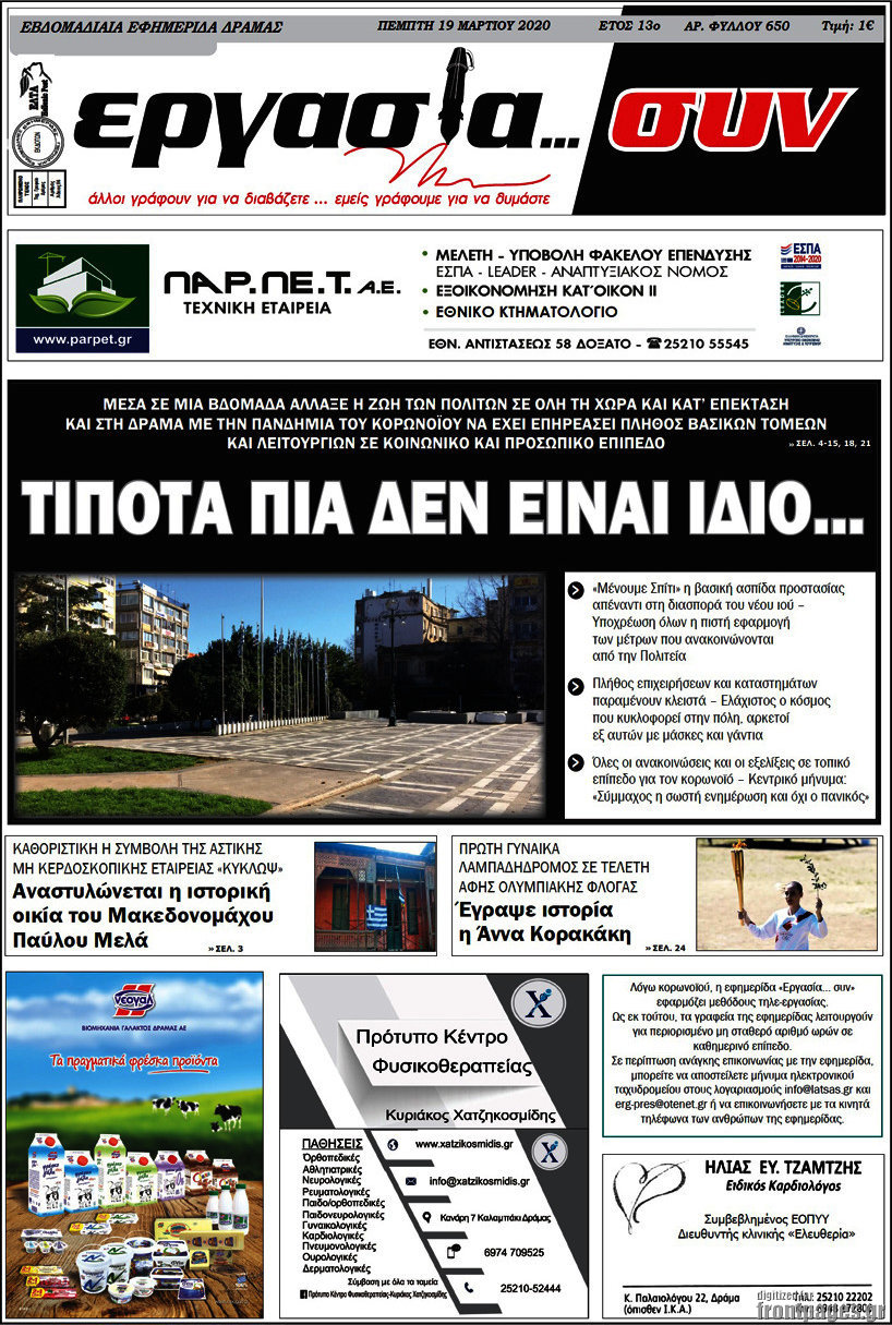 Εργασία... συν