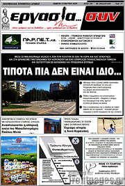 /Εργασία... συν