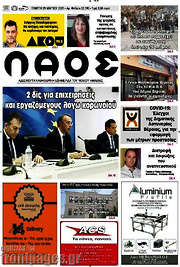 /Λαός
