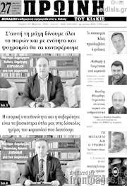 /Πρωινή του Κιλκίς