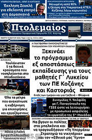 /Πτολεμαίος