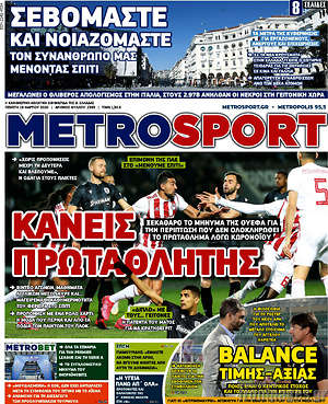 Πρωτοσέλιδο εφημερίδας MetroSport - protoselida