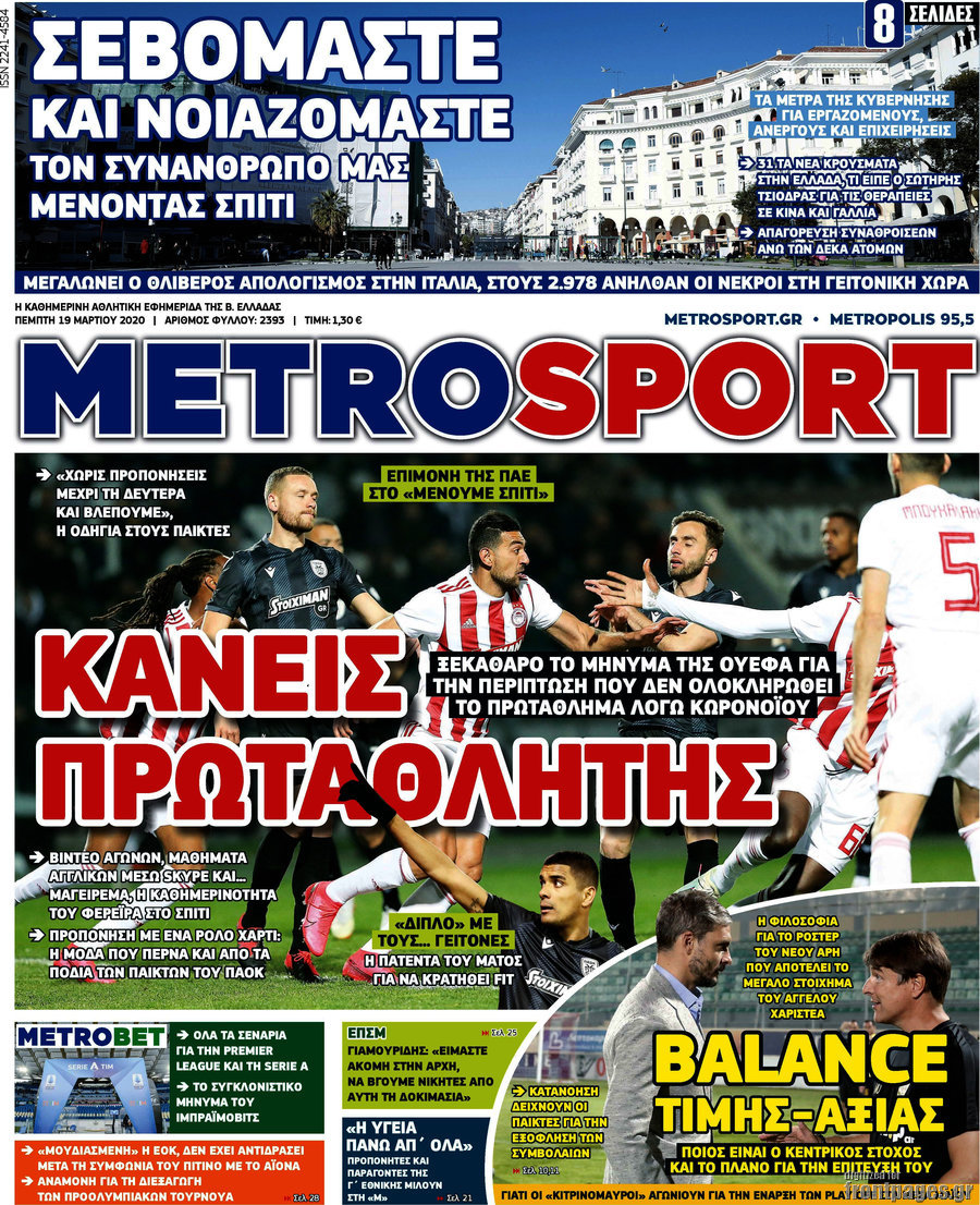 MetroSport