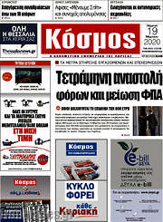 /Κόσμος
