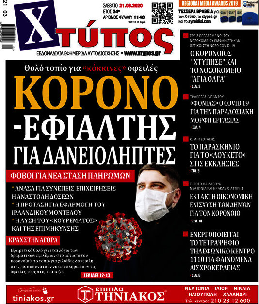 Χτύπος
