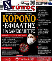 /Χτύπος
