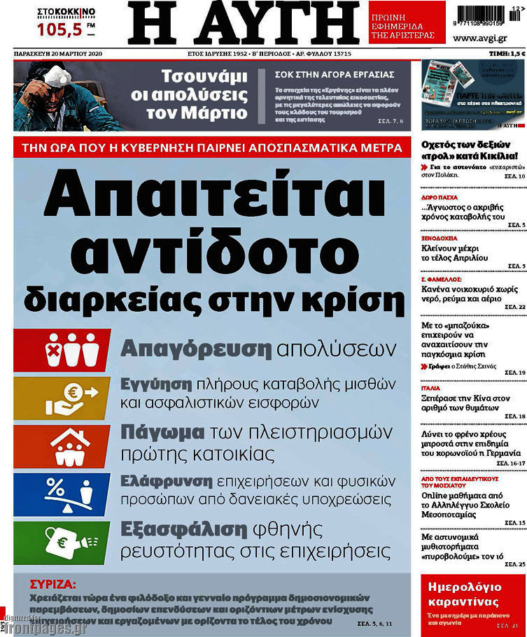 Αυγή