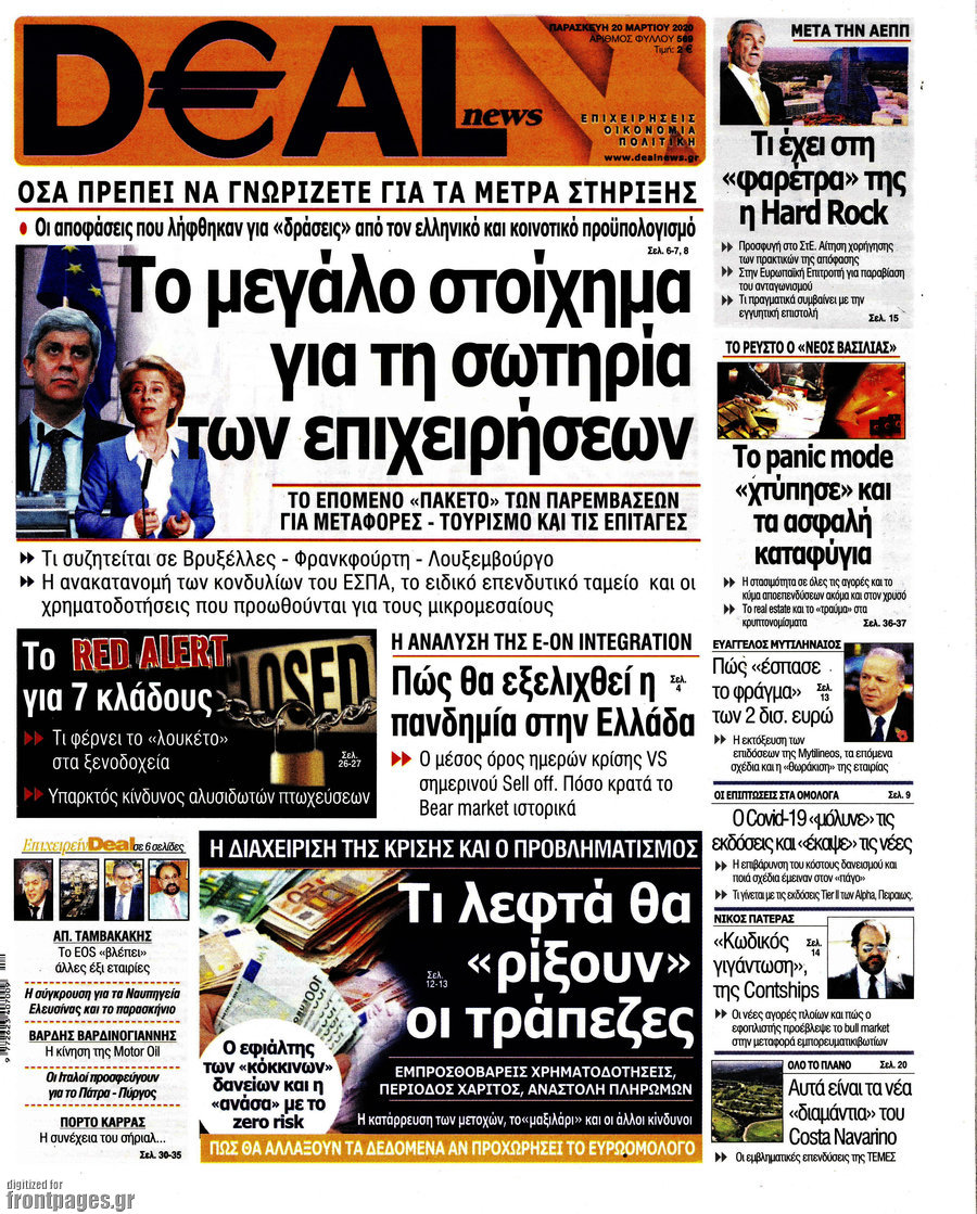 Deal News