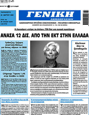 Πρωτοσέλιδο Γενική Δημοπρασιών