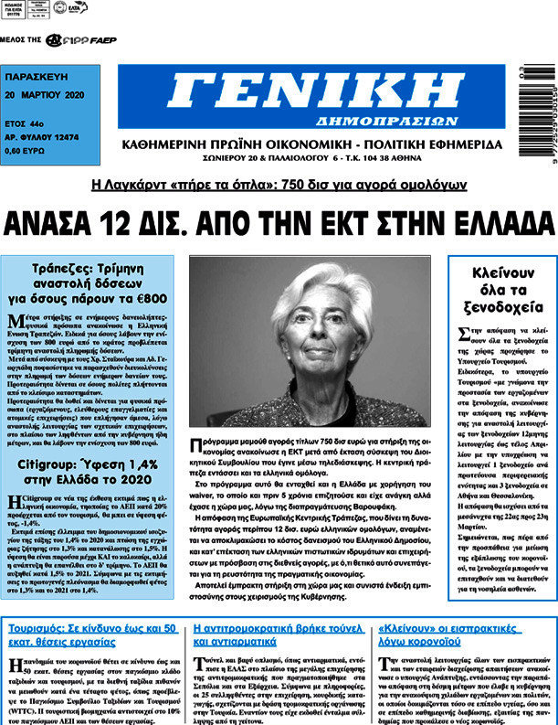 Γενική Δημοπρασιών