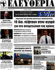 /Ελευθερία