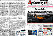 /Αγώνας της Κρήτης