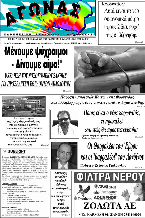 Αγώνας